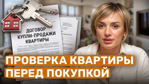 Проверка недвижимости перед покупкой в Грузии